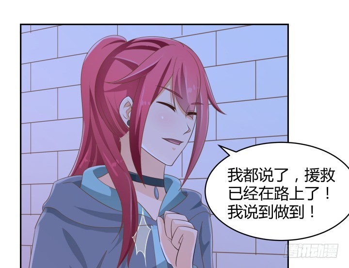 燃烧吧！家政女王 - 50话 天时地利人和(2/4) - 3