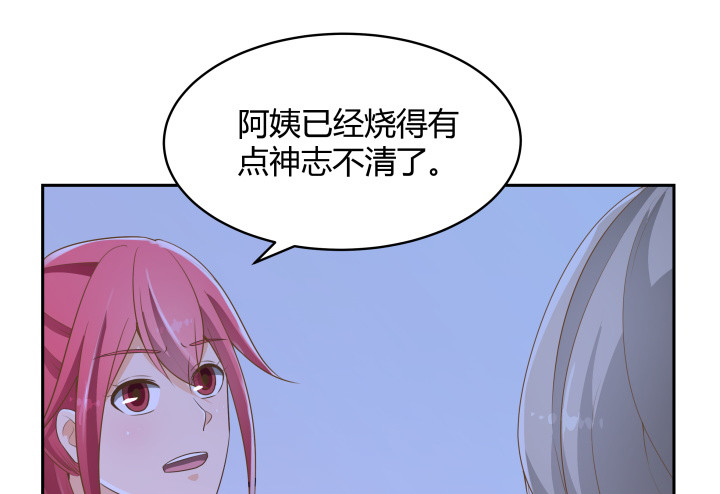 燃烧吧！家政女王 - 50话 天时地利人和(2/4) - 3