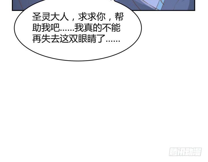 燃烧吧！家政女王 - 50话 天时地利人和(2/4) - 1