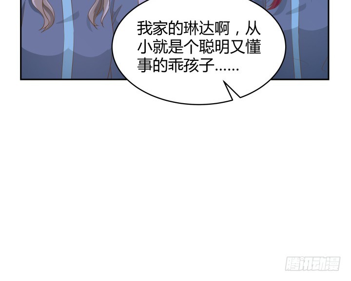 燃烧吧！家政女王 - 50话 天时地利人和(2/4) - 7