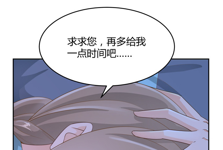 燃烧吧！家政女王 - 50话 天时地利人和(2/4) - 2