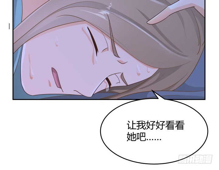 燃烧吧！家政女王 - 50话 天时地利人和(2/4) - 3