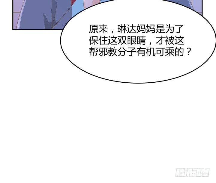 燃烧吧！家政女王 - 50话 天时地利人和(2/4) - 5