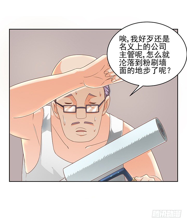 6话 就这很尴尬了~(1/2)-第6话