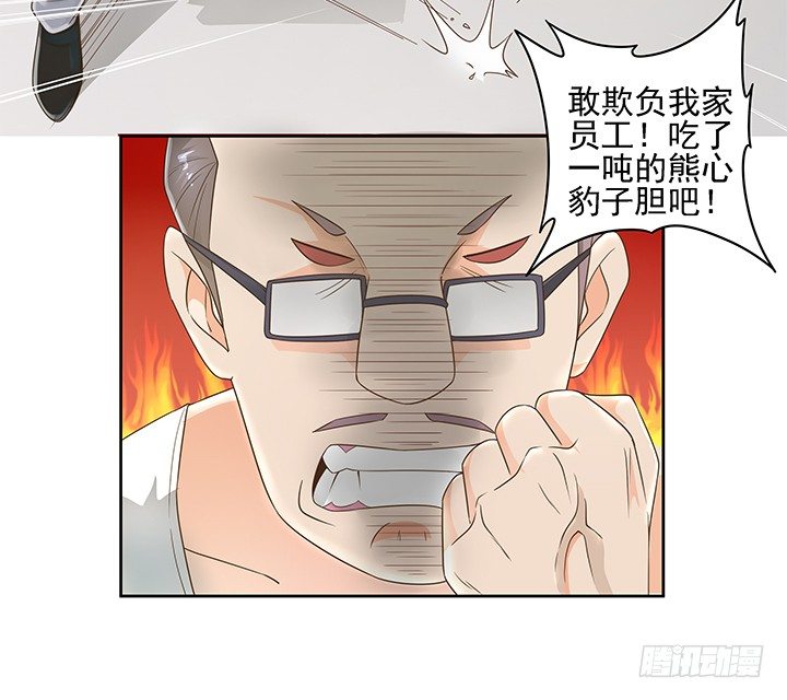 6话 就这很尴尬了~(1/2)-第6话