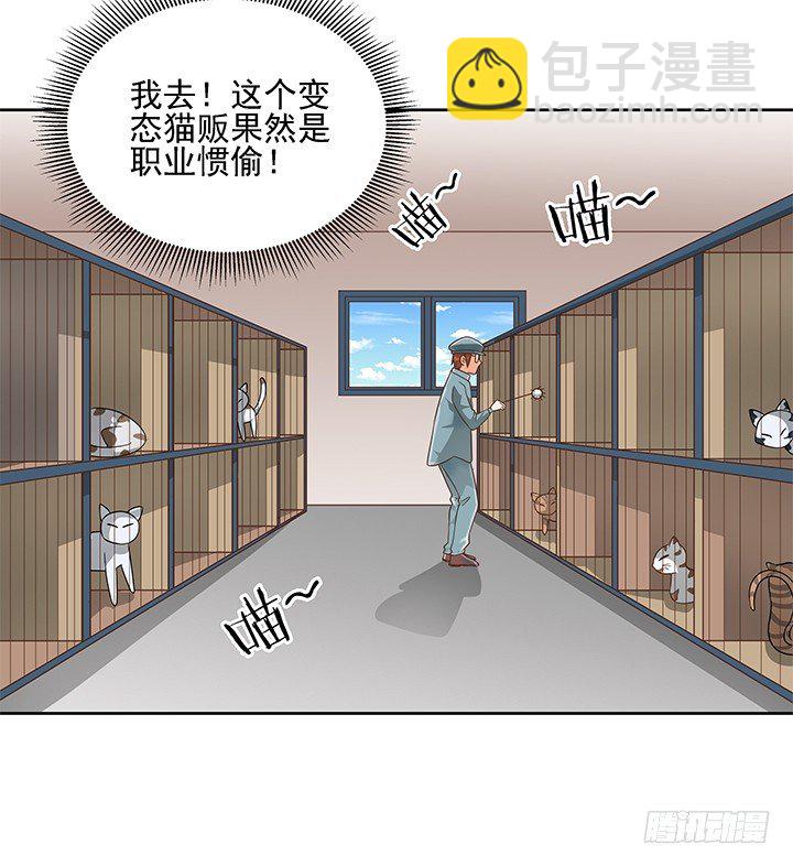 6话 就这很尴尬了~(1/2)-第6话