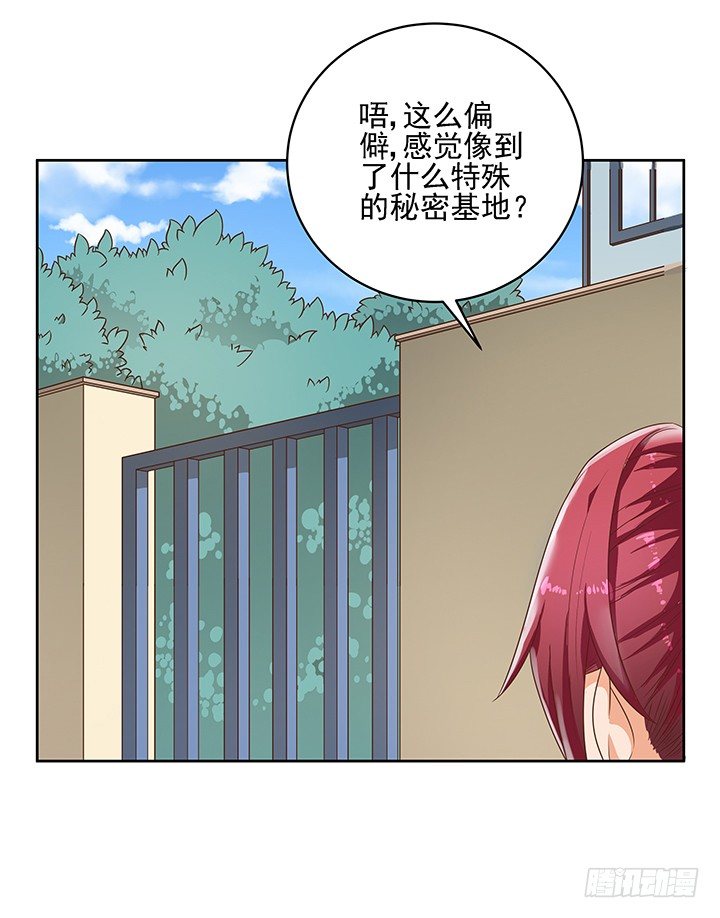 6话 就这很尴尬了~(1/2)-第6话