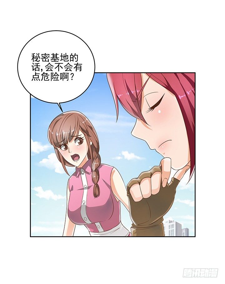 6话 就这很尴尬了~(1/2)-第6话