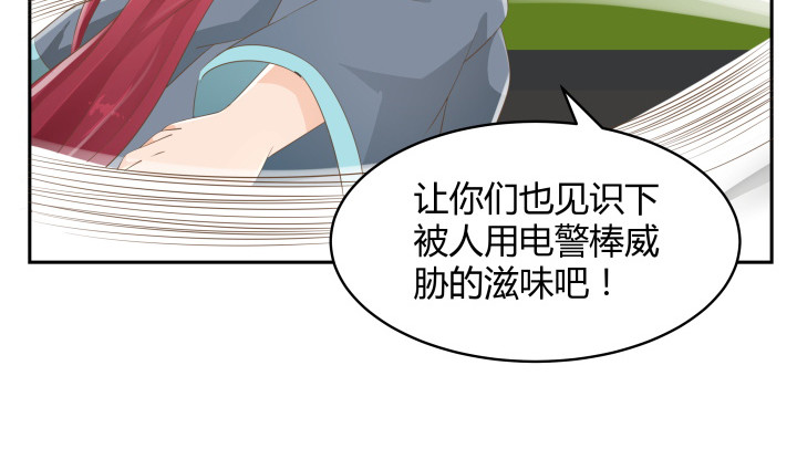 燃烧吧！家政女王 - 52话 刀剑无眼，铁链无情(3/3) - 8