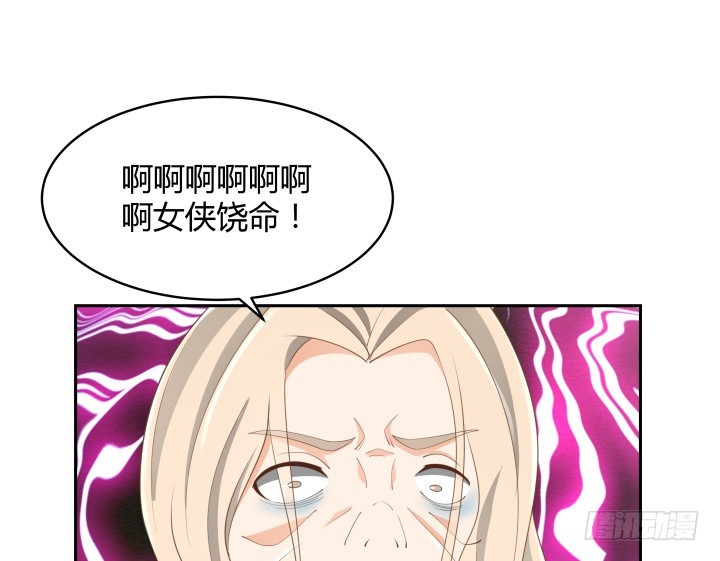 燃烧吧！家政女王 - 52话 刀剑无眼，铁链无情(3/3) - 1