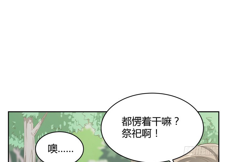 燃烧吧！家政女王 - 52话 刀剑无眼，铁链无情(1/3) - 4