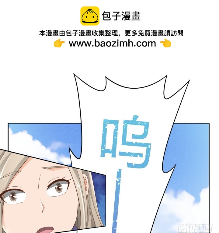 燃燒吧！家政女王 - 52話 刀劍無眼，鐵鏈無情(1/3) - 2