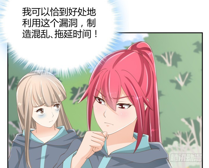 燃烧吧！家政女王 - 52话 刀剑无眼，铁链无情(1/3) - 3