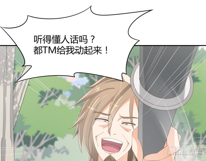 燃烧吧！家政女王 - 52话 刀剑无眼，铁链无情(1/3) - 6