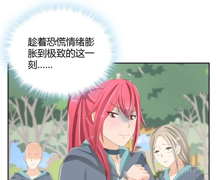 燃烧吧！家政女王 - 52话 刀剑无眼，铁链无情(2/3) - 4