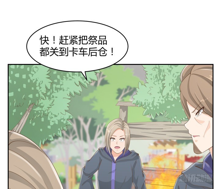 燃燒吧！家政女王 - 52話 刀劍無眼，鐵鏈無情(1/3) - 8