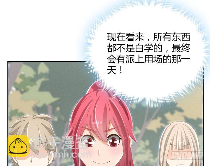 燃烧吧！家政女王 - 52话 刀剑无眼，铁链无情(2/3) - 7