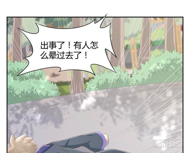 燃烧吧！家政女王 - 52话 刀剑无眼，铁链无情(2/3) - 3