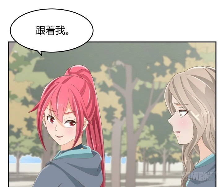 燃烧吧！家政女王 - 52话 刀剑无眼，铁链无情(2/3) - 1