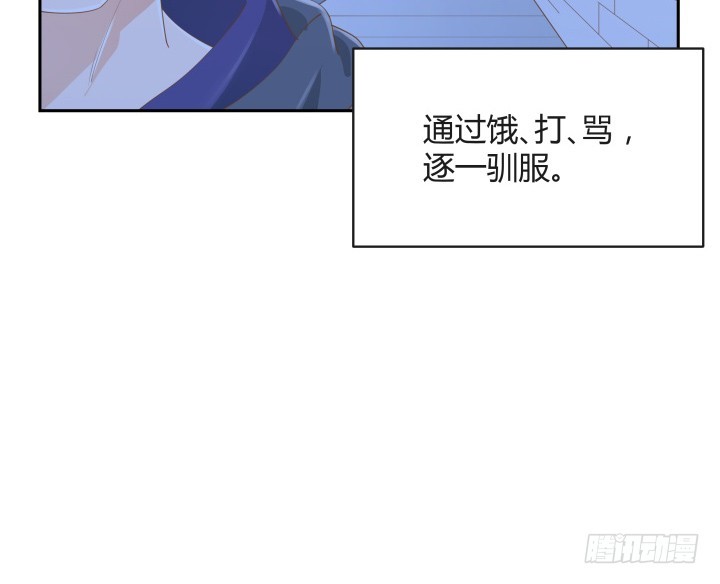 燃烧吧！家政女王 - 54话 终于得救了(3/3) - 3