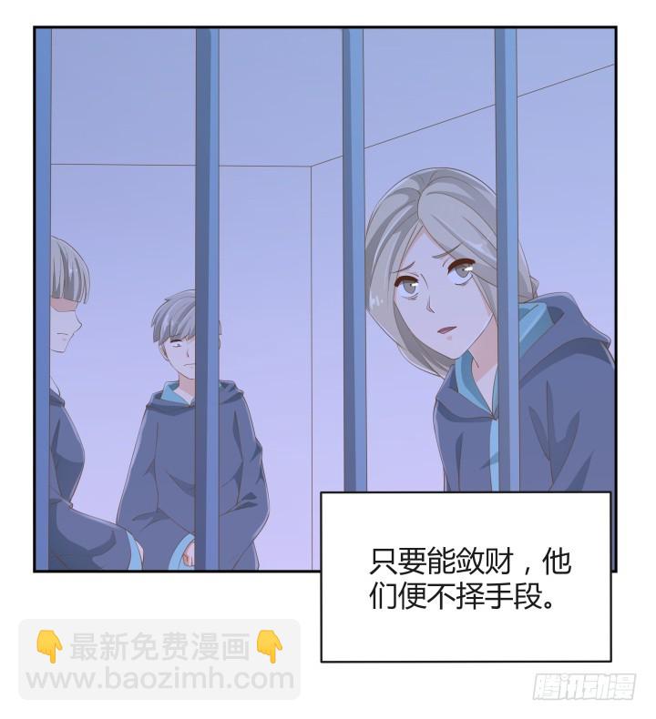 燃烧吧！家政女王 - 54话 终于得救了(3/3) - 4