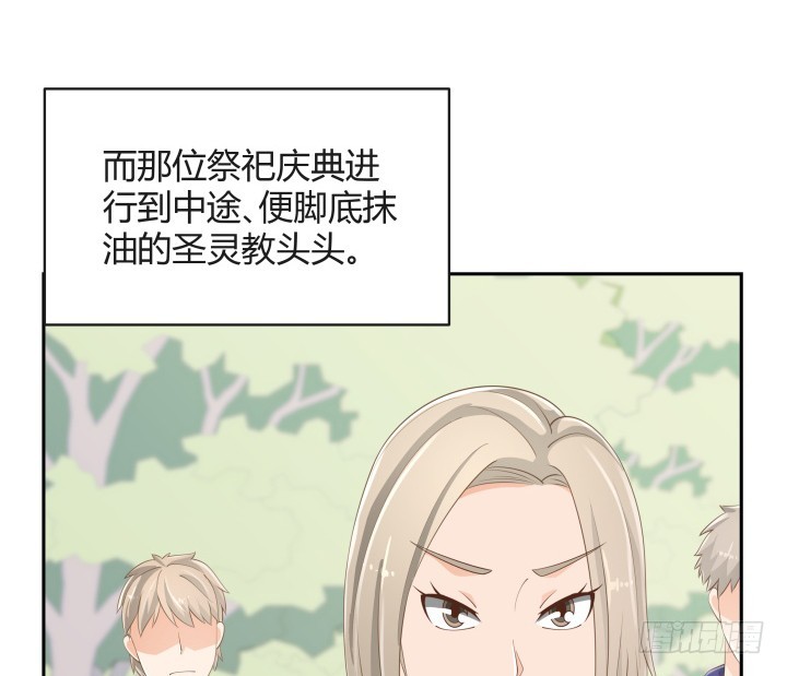 燃烧吧！家政女王 - 54话 终于得救了(3/3) - 2