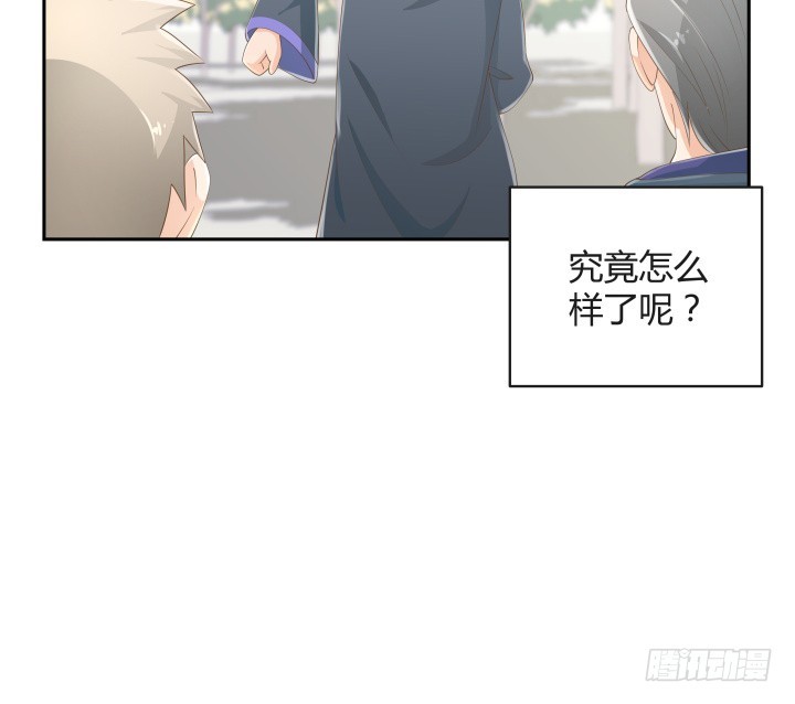 燃烧吧！家政女王 - 54话 终于得救了(3/3) - 1