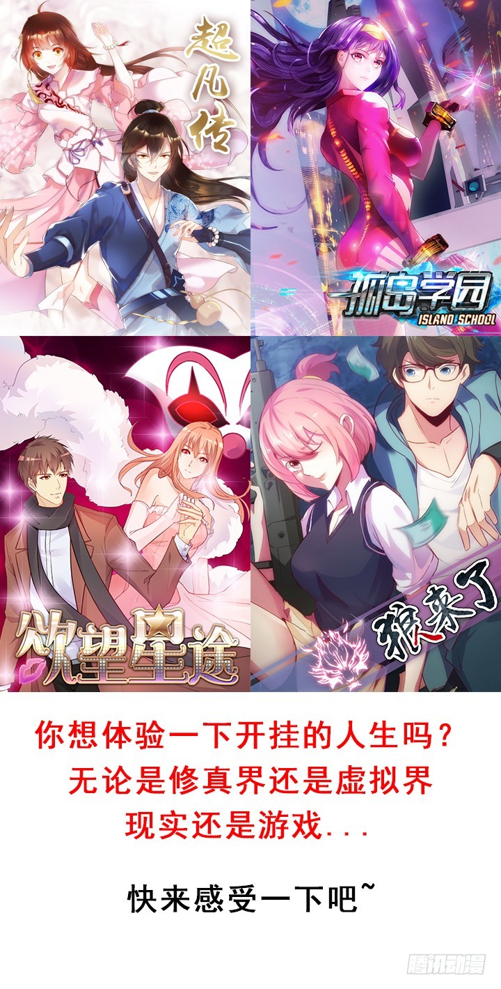 燃烧吧！家政女王 - 54话 终于得救了(3/3) - 3