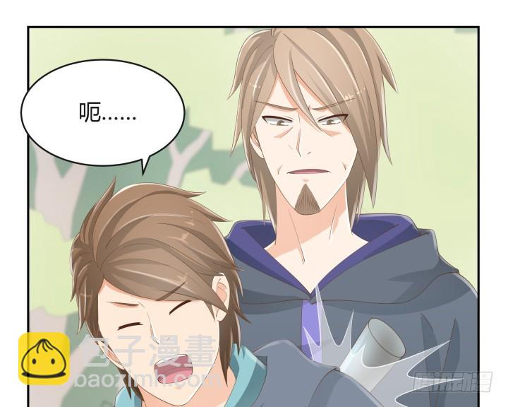 燃烧吧！家政女王 - 54话 终于得救了(1/3) - 1