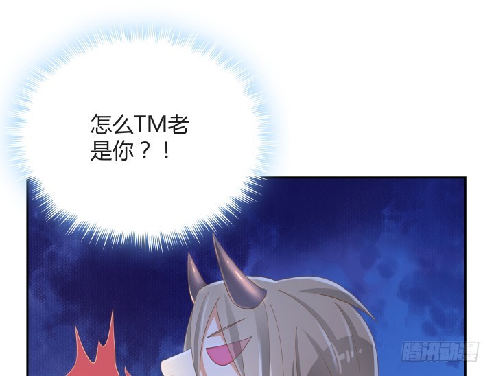 燃烧吧！家政女王 - 54话 终于得救了(1/3) - 8