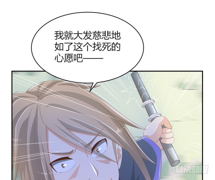 燃烧吧！家政女王 - 54话 终于得救了(1/3) - 6