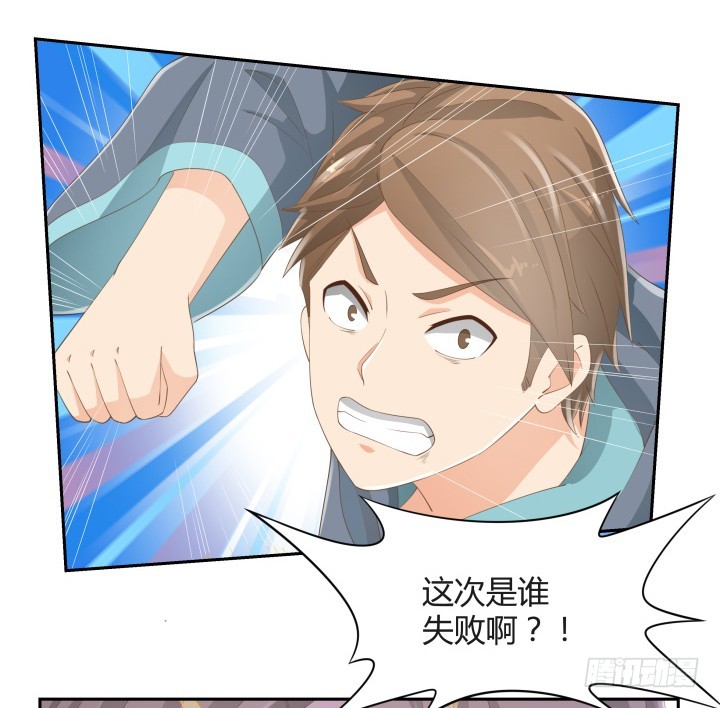 燃烧吧！家政女王 - 54话 终于得救了(1/3) - 1