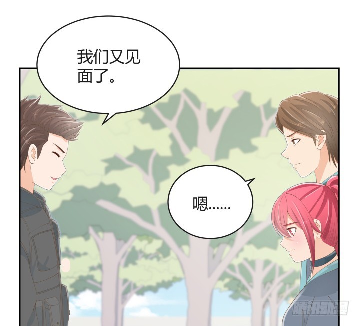 燃烧吧！家政女王 - 54话 终于得救了(2/3) - 5