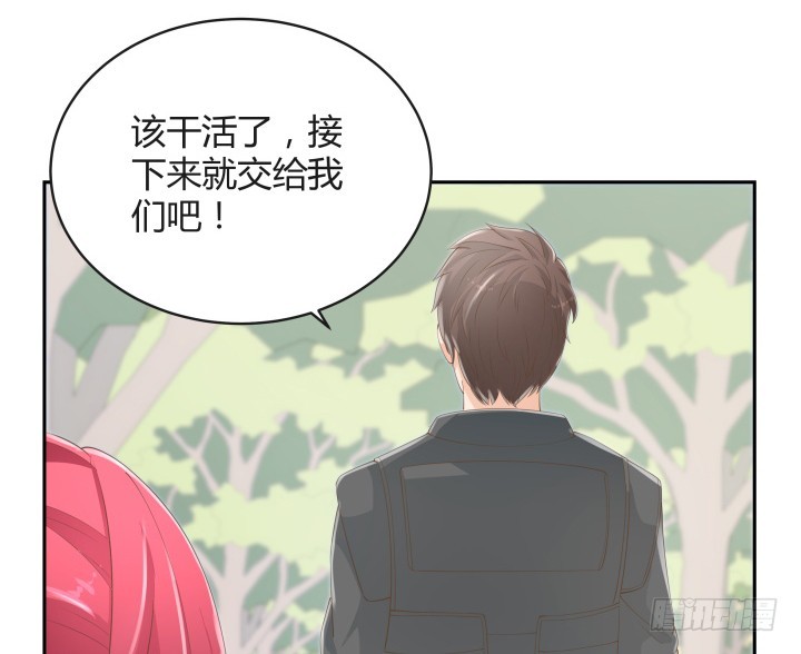 燃烧吧！家政女王 - 54话 终于得救了(2/3) - 8