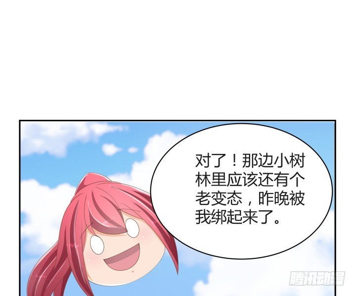 燃烧吧！家政女王 - 54话 终于得救了(2/3) - 2