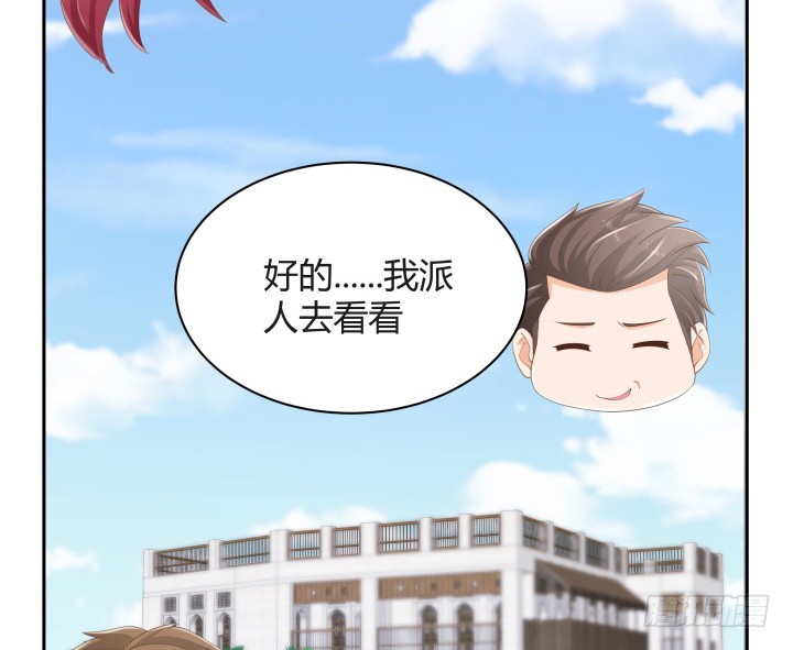 燃烧吧！家政女王 - 54话 终于得救了(2/3) - 3