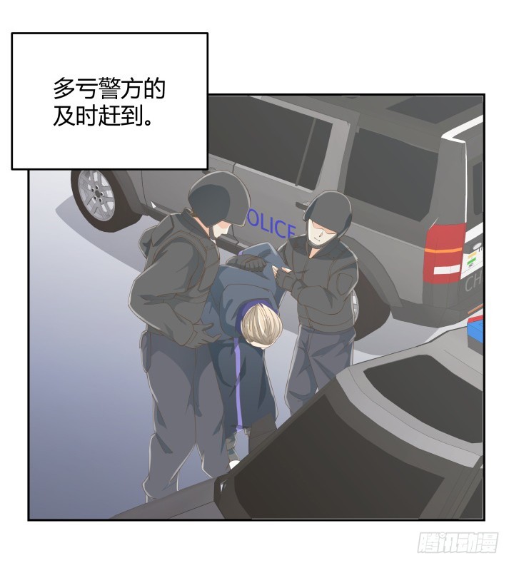 燃烧吧！家政女王 - 54话 终于得救了(2/3) - 5