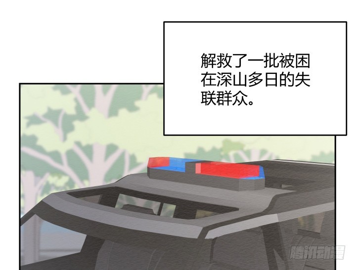 燃烧吧！家政女王 - 54话 终于得救了(2/3) - 6