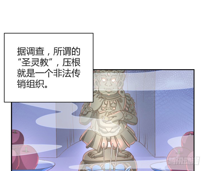 燃烧吧！家政女王 - 54话 终于得救了(2/3) - 7