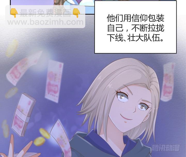 燃烧吧！家政女王 - 54话 终于得救了(2/3) - 2