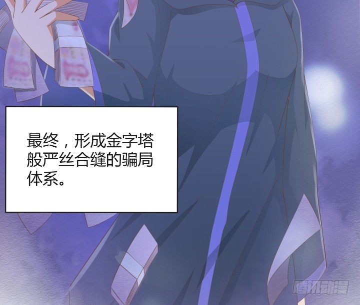 燃烧吧！家政女王 - 54话 终于得救了(2/3) - 3