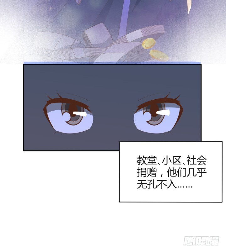 燃烧吧！家政女王 - 54话 终于得救了(2/3) - 4