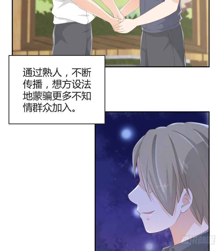 燃烧吧！家政女王 - 54话 终于得救了(2/3) - 6