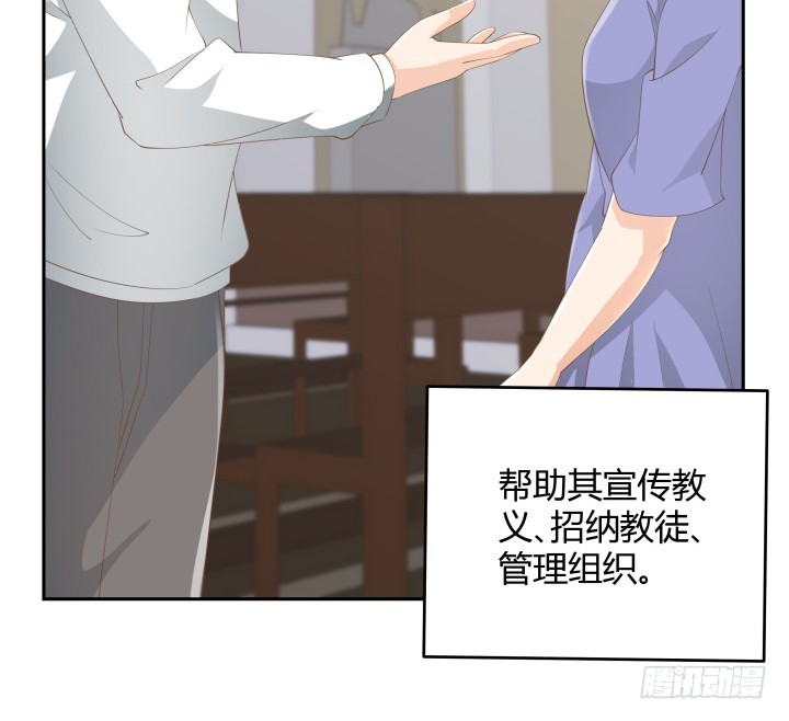 燃烧吧！家政女王 - 54话 终于得救了(2/3) - 4