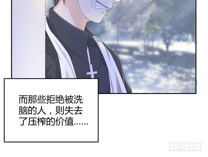 燃烧吧！家政女王 - 54话 终于得救了(2/3) - 1