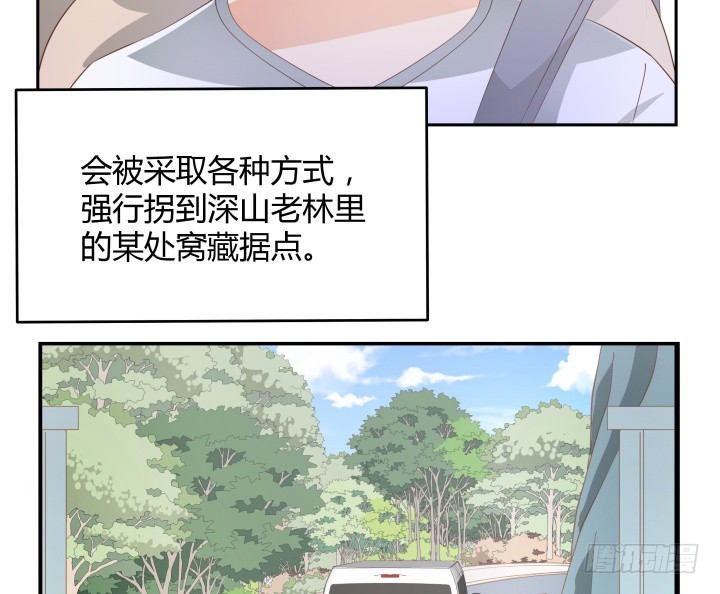 燃烧吧！家政女王 - 54话 终于得救了(2/3) - 4