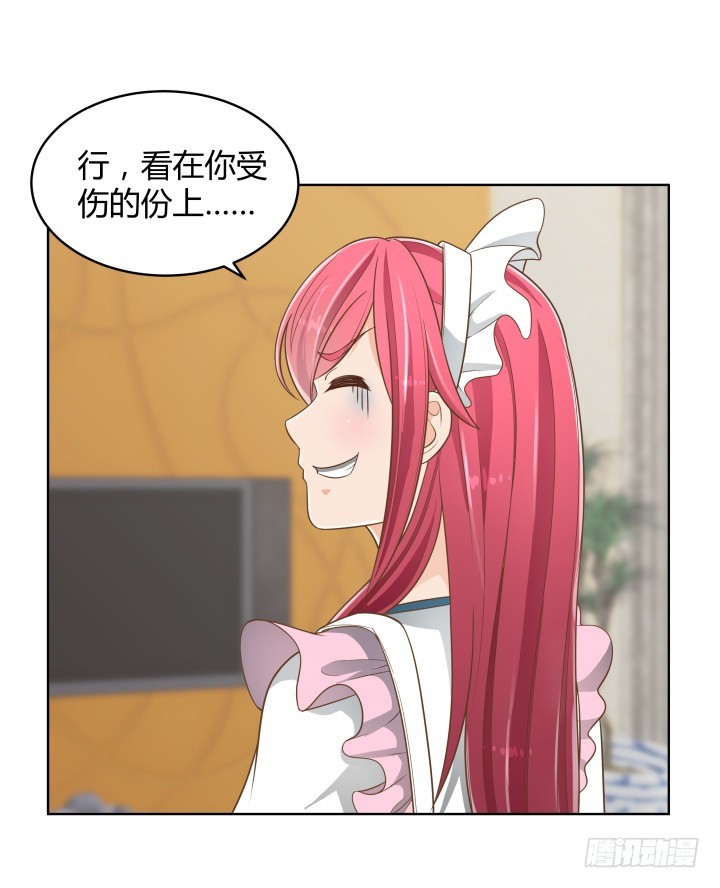 58话 只有我能降服你(1/2)-第58话