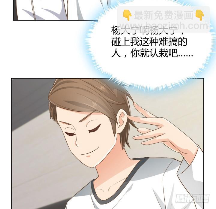 58话 只有我能降服你(1/2)-第58话