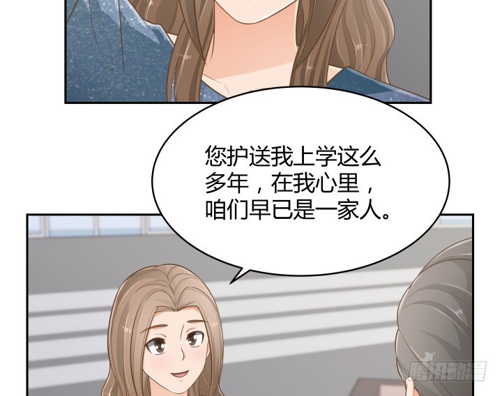 燃烧吧！家政女王 - 60话 以形补形(1/3) - 7