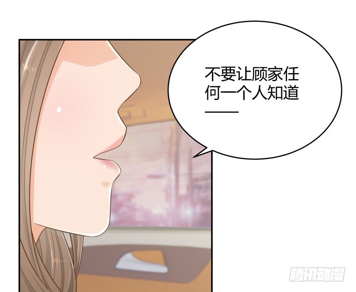 燃烧吧！家政女王 - 60话 以形补形(1/3) - 1